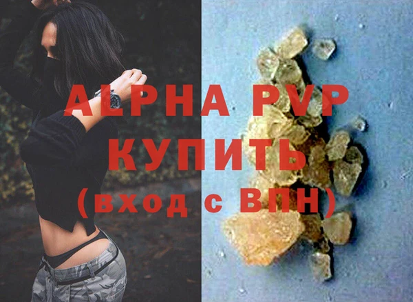 ALPHA-PVP Волоколамск