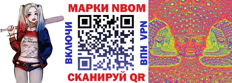 Марки N-bome 1,5мг  МЕГА сайт  Нея 
